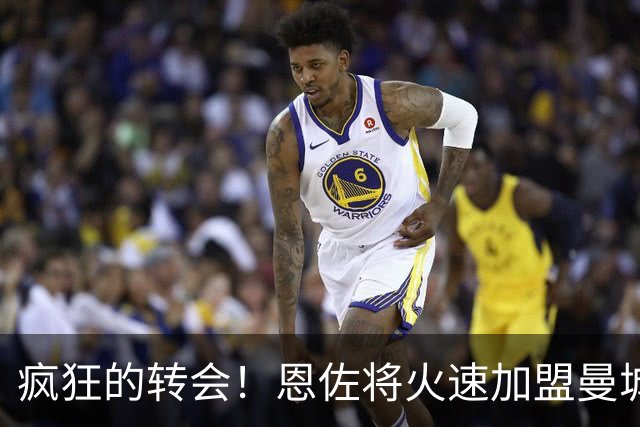 疯狂的转会！恩佐将火速加盟曼城，能否重塑王朝？